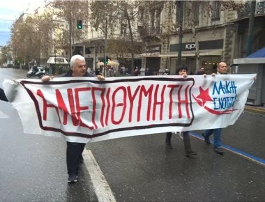 Επίσκεψη Μέρκελ στην Αθήνα: «Ο λαός φωνάζει Μερκελ go back- Δεν είμαστε ο Τσίπρας να του λες σκασμός» (φωτο)
